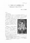 Research paper thumbnail of Pañcarakṣā and Goddesses in Indian Esoteric Buddhism : Mahāmāyūrī and Mārīcī