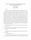 Research paper thumbnail of Potencial Brezovo stara zagora