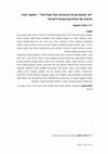 Research paper thumbnail of אני אוהבת גם את ארגנטינה אבל בקול אחר" – המעבר הבין-תרבותי של עולות מארגנטינה לישראל  "I love Argentina too, but in a different voice" – Intercultural transition of women who immigrated to Israel from Argentina"