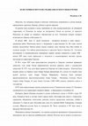 Research paper thumbnail of Из истории кунгратов Среднеазиатского междуречья