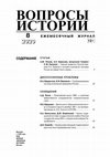 Research paper thumbnail of Нечитайлов Максим Владимирович. Исмаилов Э.Э. Азербайджанцы в конвое российских императоров. М. Фонд «Русские Витязи». 2018. 256 с., ил.