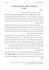 Research paper thumbnail of קיצור המאמר - שוב על 'חסרונות הירושלמי' - ירושלמי סוף מסכת עבודה זרה