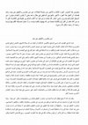 Research paper thumbnail of ابن خلدون والتعليم عن بعد