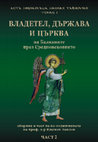 Research paper thumbnail of КРЕПОСТТА „РЯХОВЕЦ“ В СВЕТЛИНАТА НА НОВИТЕ АРХЕОЛОГИЧЕСКИ ПРОУЧВАНИЯ (стратиграфски анализ)  NEW ARCHAEOLOGICAL RESEARCH SHEDDING LIGHT ON  THE RYAHOVETS FORTRESS   A Stratigraphic Analysis