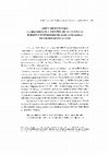 Research paper thumbnail of 2017 - D'Aquino, Malaver y Guirado - Documentos para la historia del español de Venezuela - Boletín de Lingüística 47-48