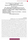 Research paper thumbnail of تظاهرات دانشجویی در عراق (١٩٢٦-١٩٢٨)م زمینه ها و پیامدها