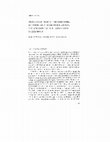 Research paper thumbnail of Indigenous Rights, Transnational Activism and Legal Mobilization: The Struggle of the U’wa People in Colombia