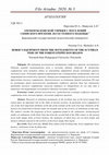 Research paper thumbnail of ЭЛЕМЕНТЫ КОНСКОЙ УПРЯЖИ С ПОСЕЛЕНИЙ СКИФСКОГО ВРЕМЕНИ ЛЕСОСТЕПНОГО ПОДОНЬЯ