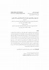 Research paper thumbnail of Sūfi Criticism in Safavīd Era: A Comparison between Mullāh Muhammad Tahir Qumi and Allāmih Madjlisī Points of View