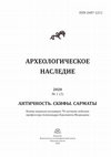 Research paper thumbnail of Хозяйственная деятельность скифоидного населения Пекшевского городища