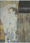 Research paper thumbnail of Il Simbolismo da Moreau a Gauguin a Klimt, Ferrare, G. Lacambre dir., L. Capodieci et D. Lobstein coll., Ferrara, Palazzo dei Diamanti (18 fév. –20 mai 2007) ; Rome, Galleria Nazionale d’Arte Moderna (7 juin–16 sept. 2007), Ferrara, Ferrara Arte, 2007.