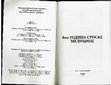 Research paper thumbnail of Prostitucija, trgovina belim robljem i suzbijanje veneričnih bolesti u Srbiji u 19. i prvoj polovini 20. veka