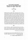 Research paper thumbnail of עמיחי רדזינר, "למען כבודו של העם היהודי"‬: הרהורים בעקבות ספרה של ‫רבקה‬ ברוט: באזור האפור, הקאפו היהודי במשפט