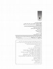 Research paper thumbnail of پرولتاریای آکادمیک و طبقه پادرهوا در ایران