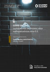 Research paper thumbnail of COVID 19: Lockdown and impact on criminality in the EU