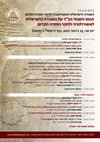 Research paper thumbnail of The 24th Annual Conference of the Israel Society for Assyriology and Ancient Near Eastern Studies