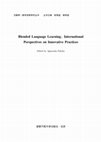 Research paper thumbnail of Ｂｌｅｎｄｅｄ Ｌａｎｇｕａｇｅ Ｌｅａｒｎｉｎｇ： Ｉｎｔｅｒｎａｔｉｏｎａｌ Ｐｅｒｓｐｅｃｔｉｖｅｓ ｏｎ Ｉｎｎｏｖａｔｉｖｅ Ｐｒａｃｔｉｃｅｓ Ｅｄｉｔｅｄ ｂｙ Ａｇｎｉｅｓｚｋａ Ｐａｌａｌａｓ 国家开放大学出版社·北京