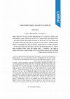 Research paper thumbnail of Shraga Bar-On, "Between Torah Study and Social Justice in a Talmudic Aggadah." Reshit: Studies in Judaism 4 (2020): 80-103 [Hebrew]