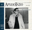 Research paper thumbnail of Οι πολιτικοί πρόσφυγες του ελληνικού εμφυλίου πολέμου (2004)