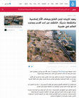 Research paper thumbnail of Article on the early mosque of Tiberias in Al Jazeera,