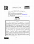 Research paper thumbnail of ہندومت پراردو میں علمی مواد: ایک موضوعاتی کتابیات/Academic  Materials on Hinduism in Urdu: A Thematic Bibliography