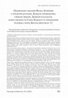 Research paper thumbnail of Объявление мнения Якоба Арминия — фрагмент 1