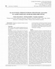 Research paper thumbnail of Slaugytojų Streso Įveikos Strategijų Sąsajos Su Asmenybiniais Charakterio Bruožais