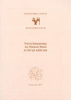 Research paper thumbnail of Tελετή Aναγόρευσης Vincenzo Rotolo