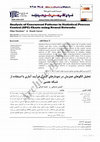 Research paper thumbnail of Analysis of Concurrent Patterns in Statistical Process Control (SPC) Charts using Neural Networks