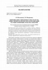 Research paper thumbnail of ЦИФРОВИЗАЦИЯ СОВРЕМЕННОГО ПРОСТРАНСТВА ОБЩЕСТВЕННО-ПОЛИТИЧЕСКИХ КОММУНИКАЦИЙ: НАУЧНЫЕ КОНЦЕПЦИИ, МОДЕЛИ И СЦЕНАРИИ