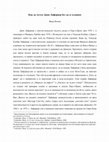 Research paper thumbnail of Как да четем Дани Лафериер без да се плашим