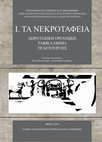 Research paper thumbnail of Burial Coins from Islands of the Northeastern Aegean - Εντάφια Νομίσματα από Νησιά του Βορειοανατολικού Αιγαίου (συνδημοσίευση με Θ. Κουρεμπανά)