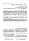 Research paper thumbnail of Ibrahimov A.S., Aliev A.A., Bashirov S.E., Rajabov R.R.