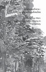 Research paper thumbnail of ผู้สูงอายุชายรักชาย : ภาพตัวแทนที่ขาดหายในสังคมไทย - Elderly Gay Men: A Representation Missing in Thai Society