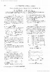 Research paper thumbnail of 507 Prediction and Extension of Fatigue Life of a New Type Bel lows