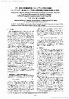 Research paper thumbnail of Proposal of A Hybrid Analysis for Estimation of Damage in Composite Materials : Case Study : Thermoelastic/AE Analysis of Damage in Fabric Composite Laminates under Cyclic Creep Test