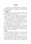 Research paper thumbnail of 韓國新天地