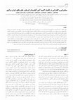 Research paper thumbnail of Petrogenesis and mineralization at the apatite-bearing iron-oxide deposit of Gazestan, East of Bafgh, Central Iran (in Persian with an English abstract)