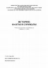 Research paper thumbnail of Результаты анализа остеологических материалов  раннескифского времени с городища Верхнее Казачье