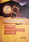 Research paper thumbnail of Mirzə Rəfianın Dəsturul muluk əsəri və onun Azərbaycan huquq tarixinin oyrənilməsində rolu