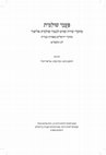 Research paper thumbnail of Kedem Golden, "The Reception of the Andalusian School of Hebrew Poetry in the East: ʿOvadiah of Damascus, a Hitherto Unknown Poet", Jerusalem Studies in Hebrew Literature 32 (2021), pp. 289-324 (Hebrew)