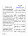 Research paper thumbnail of فلسفه برای کودکان از زبان لیپمن در نامه‌اش به مجله تفکر تحلیلی