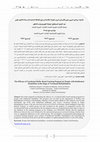 Research paper thumbnail of The Efficacy of Vocational Skills- Based Training Program for People with Intellectual Disabilities at the Stage of Vocational Rehabilitation