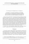 Research paper thumbnail of К вопросу об образе жизни населения лесостепного Подонья в скифское время (по материалам могильника Ксизово-19)