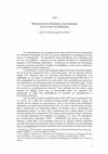 Research paper thumbnail of Μία περίπτωση ενδομήτριας υπερ-αποδοχής  και η έννοια της απόρριψης