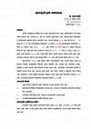 Research paper thumbnail of Agriculture Economy of Maharashtra