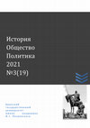 Research paper thumbnail of Семененко А.А. О научной недобросовестности авторов коллективной монографии по истории Южного Урала эпохи бронзы.