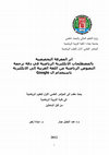 Research paper thumbnail of The Effect of Specialized Knowledge in English Sport Terminology On the Quality of Translating Sport Texts from Arabic into English by Using the Google