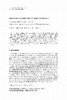 Research paper thumbnail of Formation of noble-metal-Si(100) interfaces