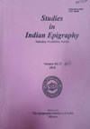 Research paper thumbnail of Copper Plate Grant of Hoysala Vira Somesvaradeva Saka 1157 JESI XLIII 2018